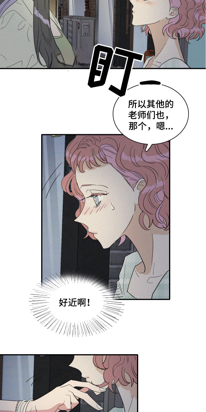人鱼海漫画,第16章：醉了吗？4图