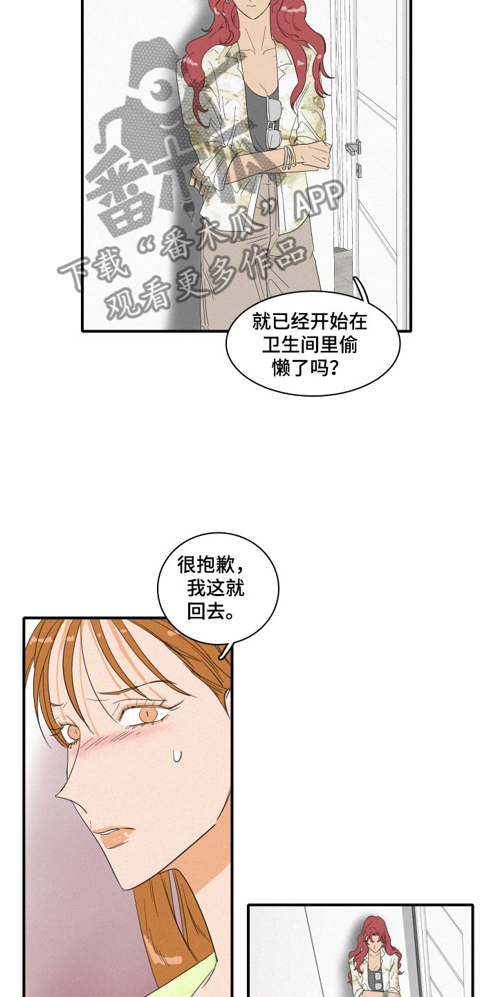 人鱼海漫画,第7章：要逃走吗？1图