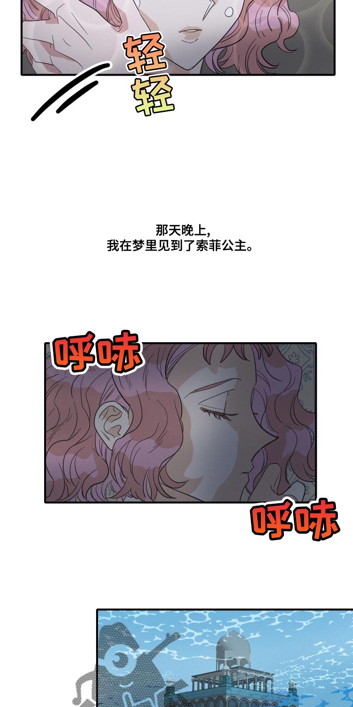 人鱼海漫画,第50章：不要哭5图
