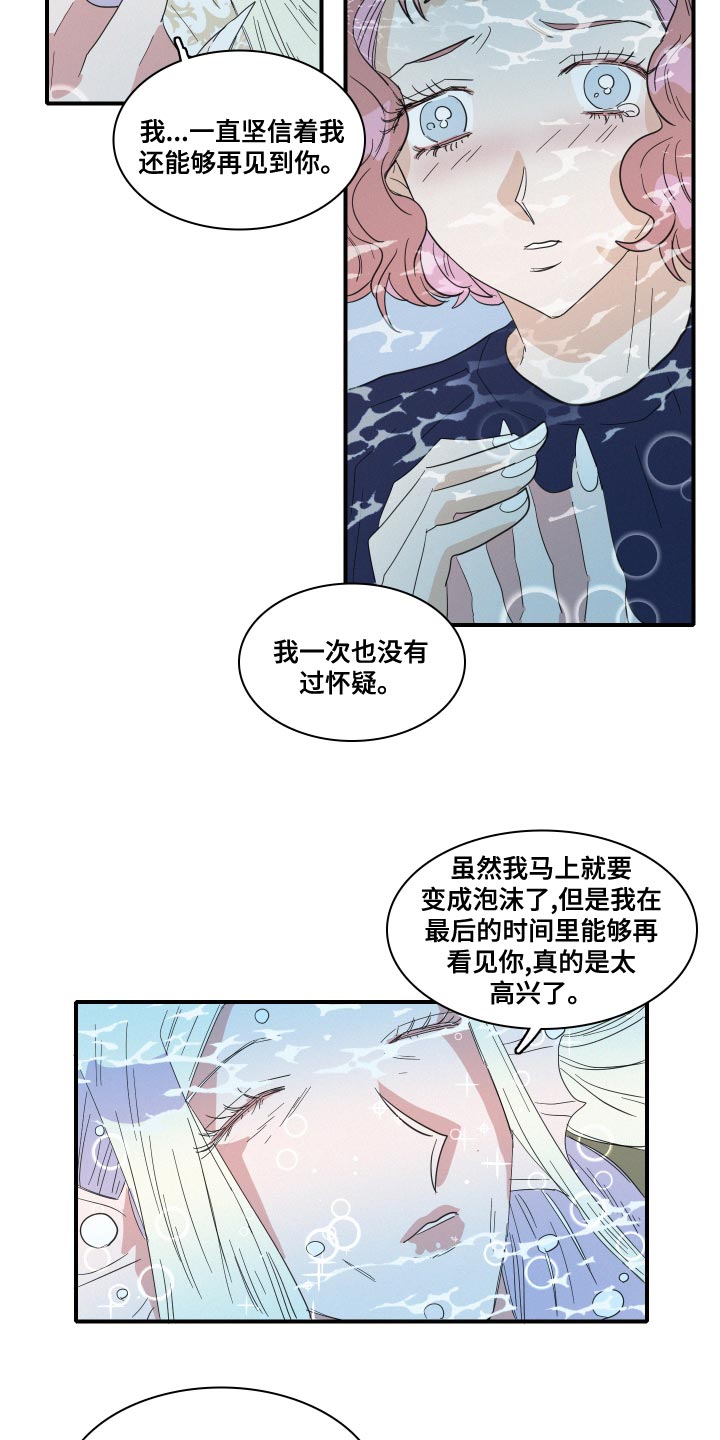 人鱼海漫画,第51章：第一次约会（第一季完结）2图