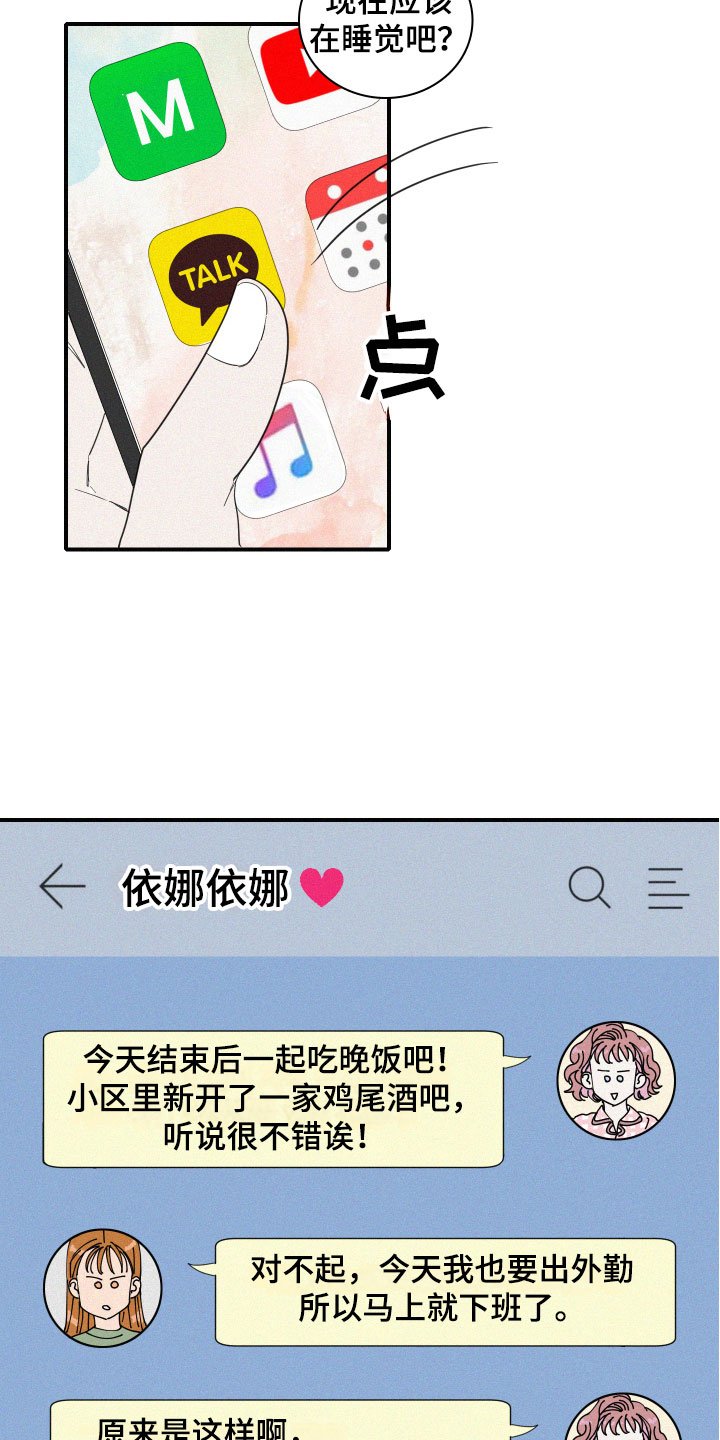人鱼海漫画,第12章：是朋友啊1图