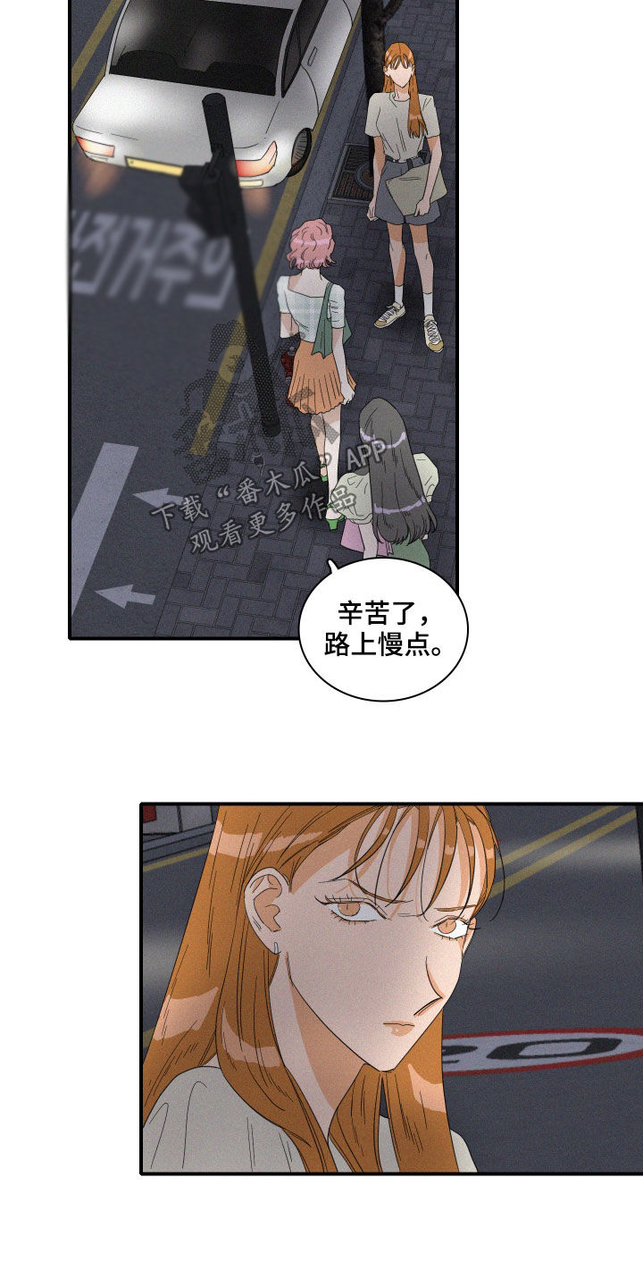 人鱼海漫画,第20章：做好人2图