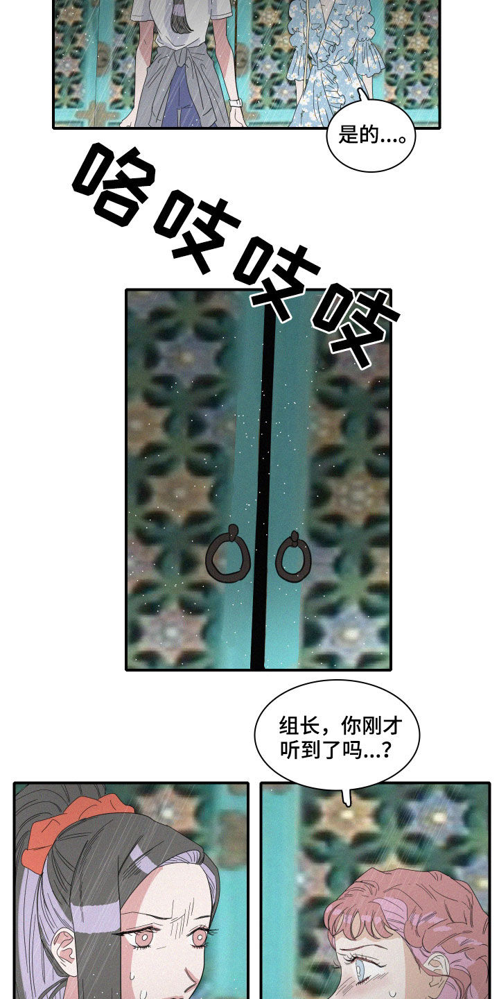 人鱼海漫画,第31章：暴雨4图