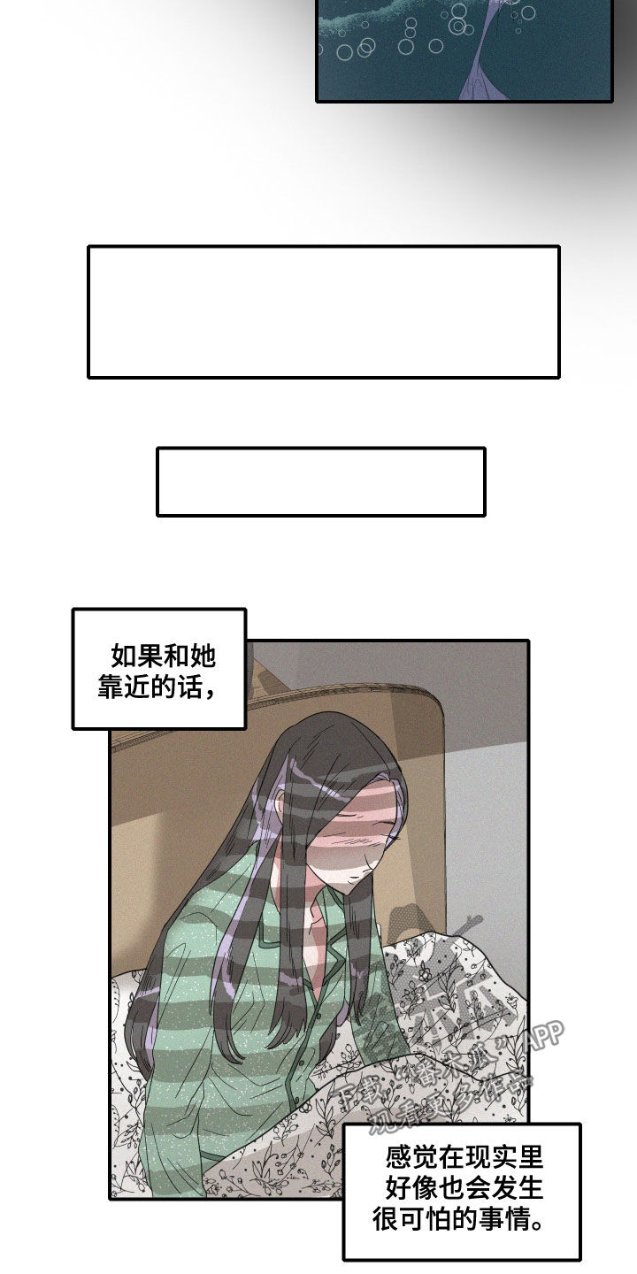 人鱼海漫画,第22章：温暖的人2图