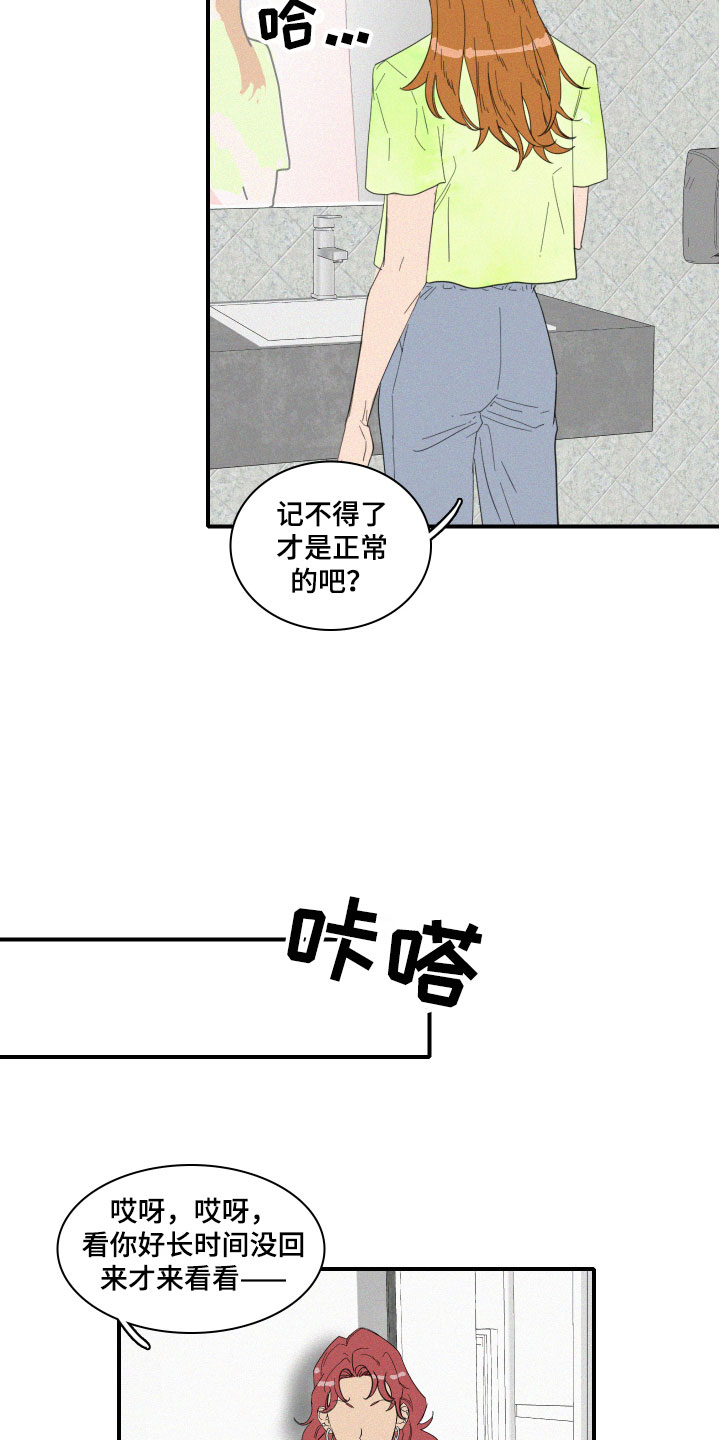 人鱼海龟汤漫画,第7章：要逃走吗？5图