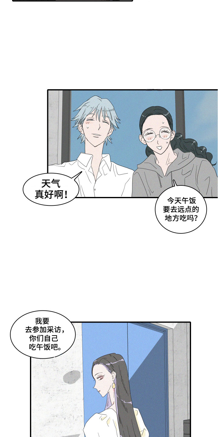 人鱼海漫画,第1章：人鱼姐姐4图