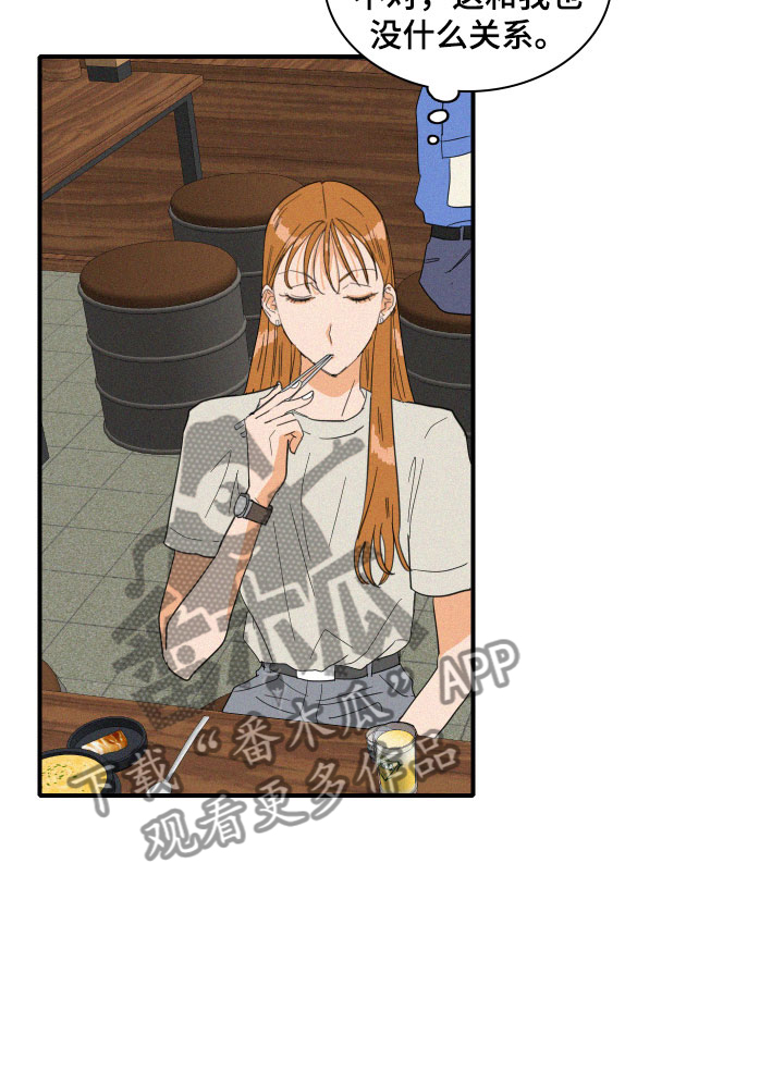 人鱼海漫画,第15章：争吵1图