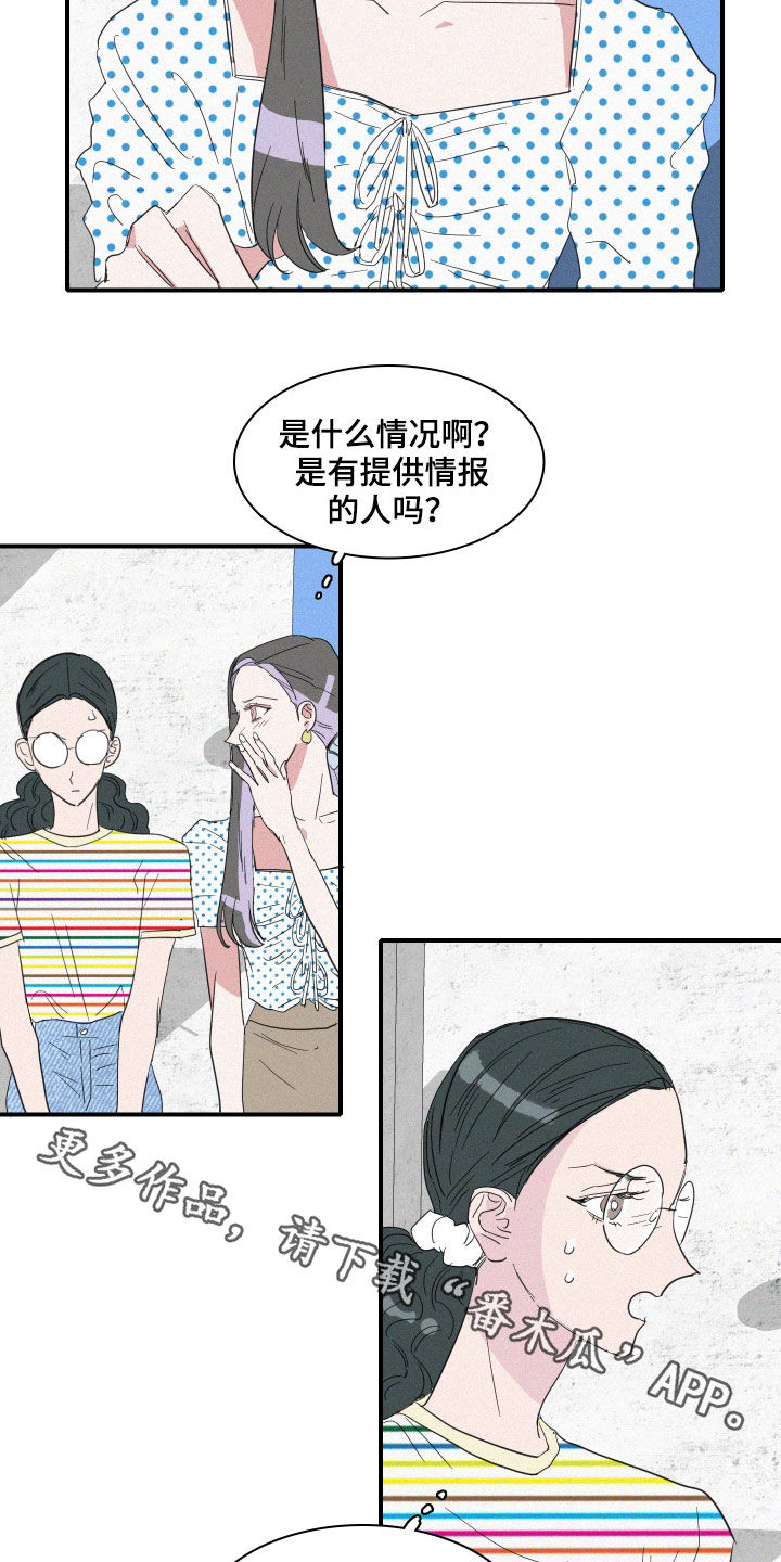 人鱼海漫画,第28章：黄玉珠1图