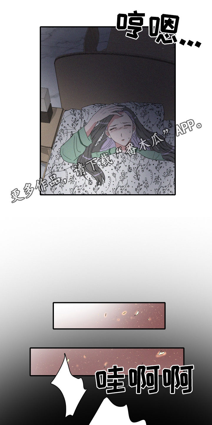 人鱼海漫画,第22章：温暖的人1图