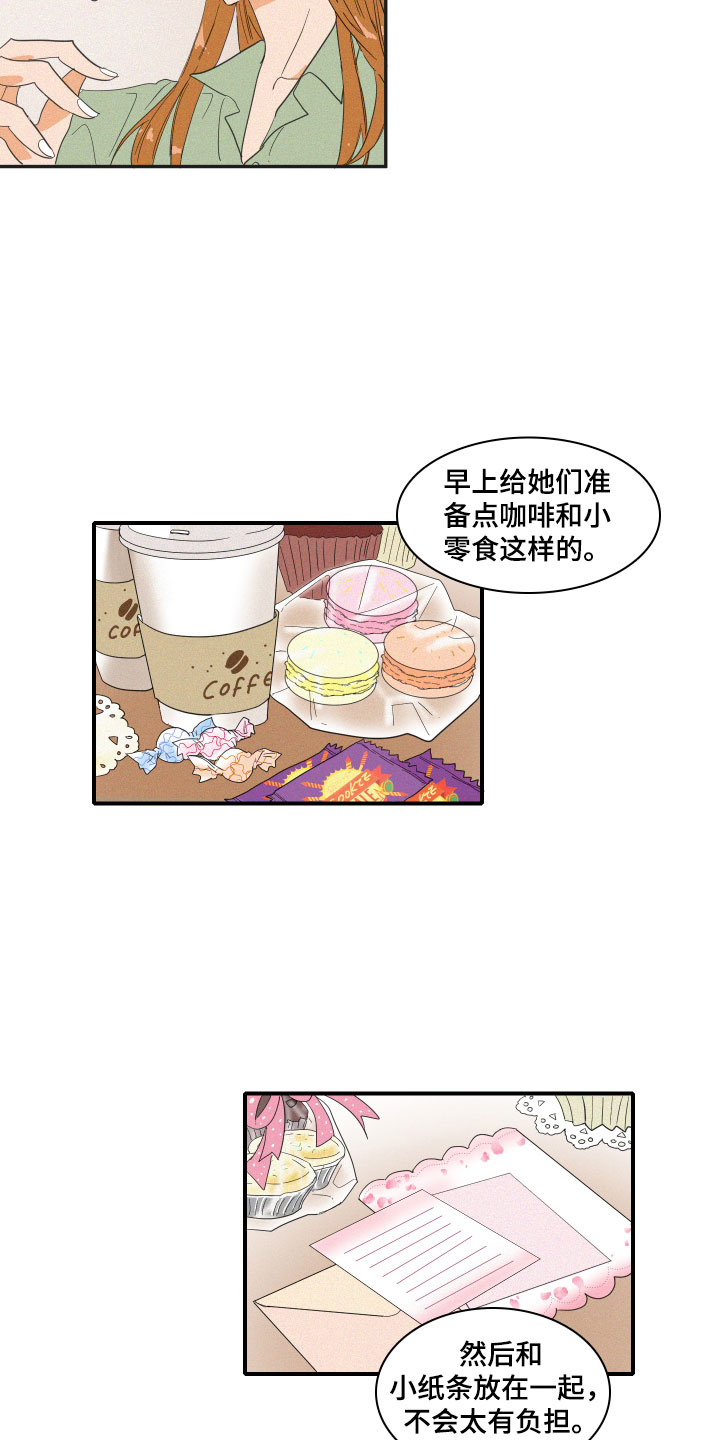 人鱼海漫画,第3章：想亲近她2图