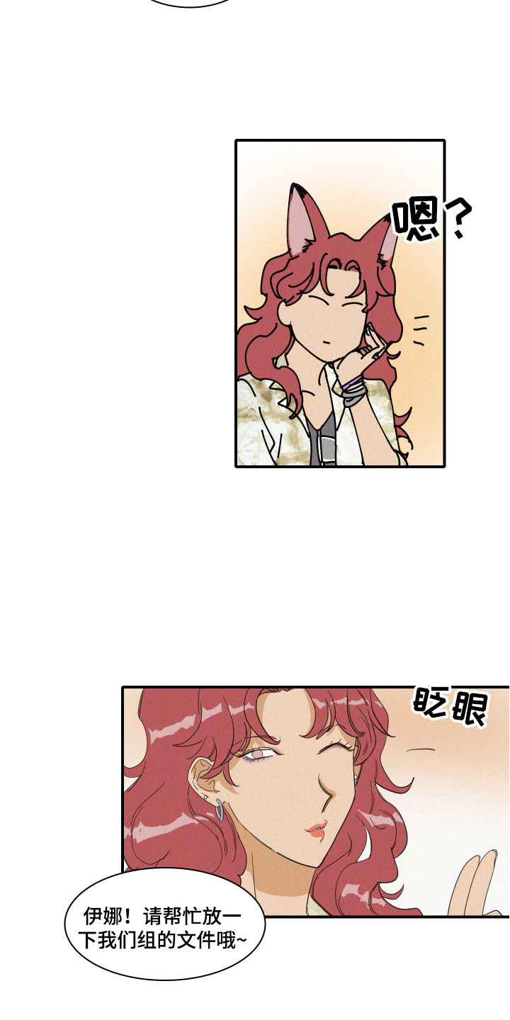 人鱼海漫画,第10章：尴尬的空气1图