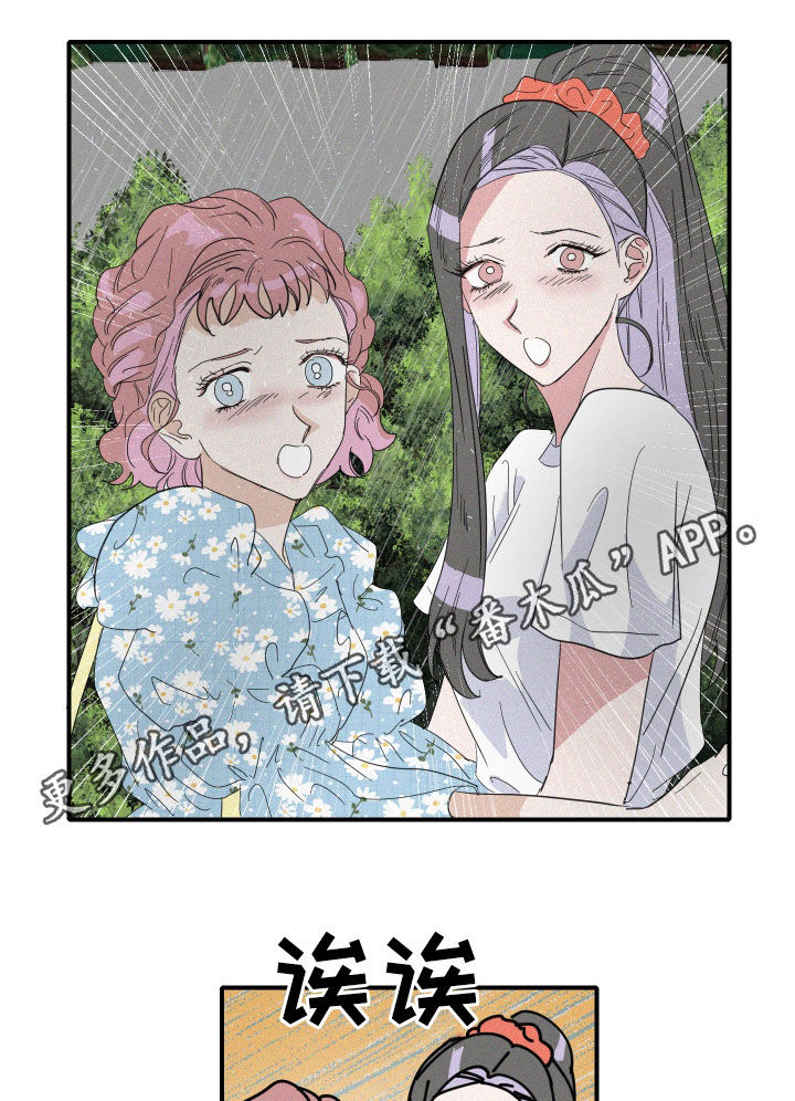 人鱼海漫画,第32章：鲛人堂1图