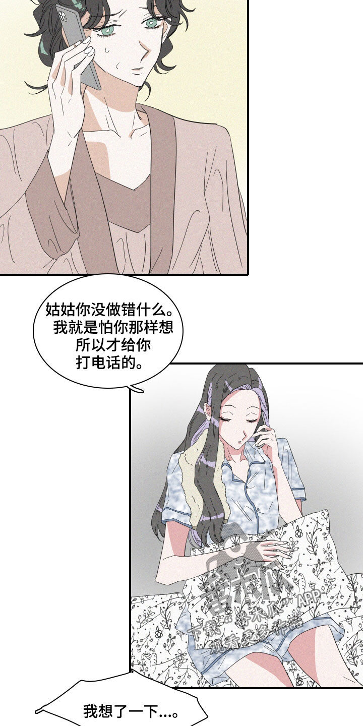 人鱼海漫画,第21章：梦到的人鱼2图