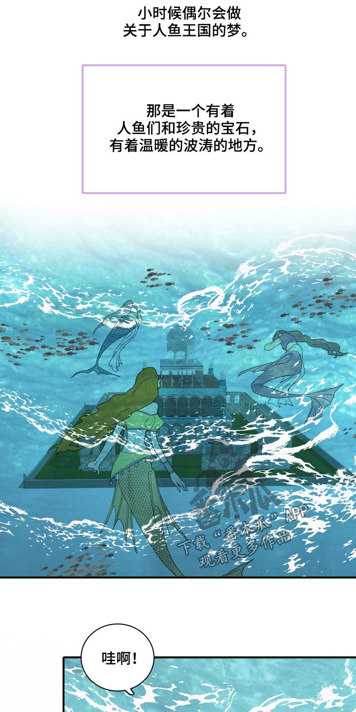 人鱼海漫画,第21章：梦到的人鱼2图