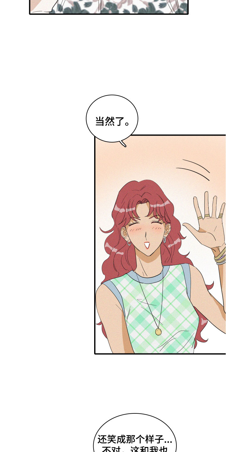 人鱼海漫画,第15章：争吵5图