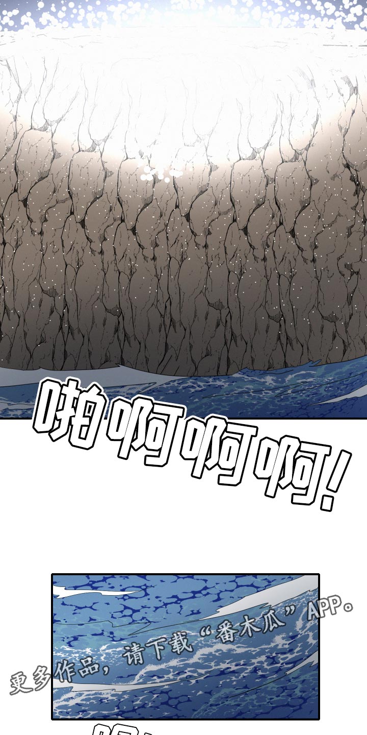 人鱼海漫画,第48章：月神降临4图