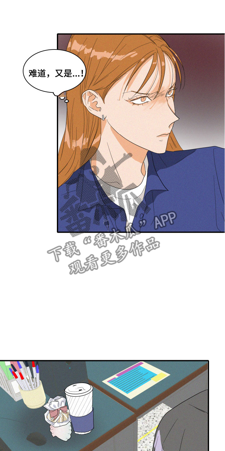 人鱼海豚漫画,第5章：糟糕的发展1图