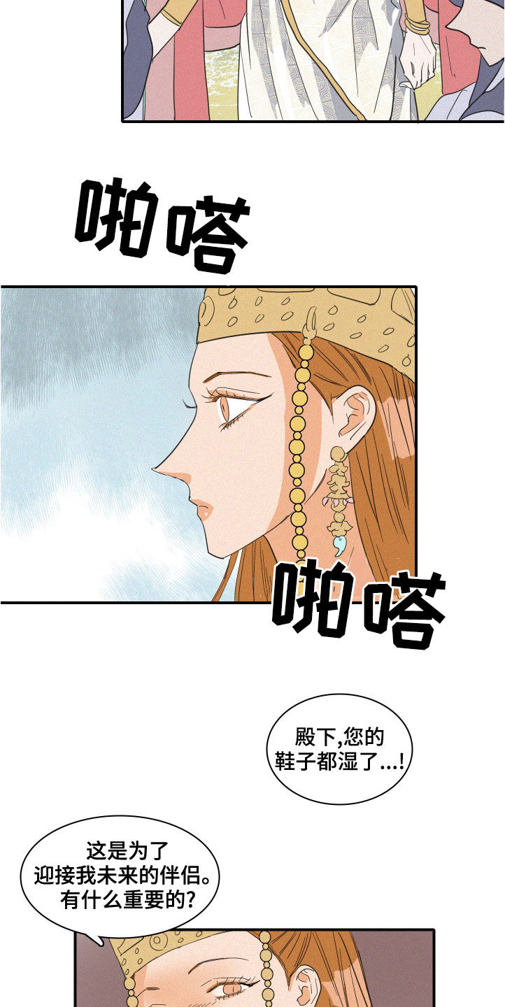 人鱼海漫画,第41章：伪善5图