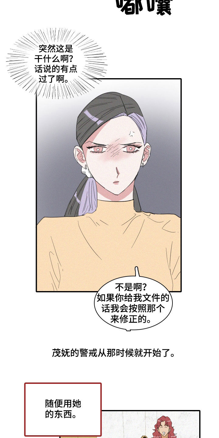 人鱼海龟汤漫画,第19章：把话说清楚1图
