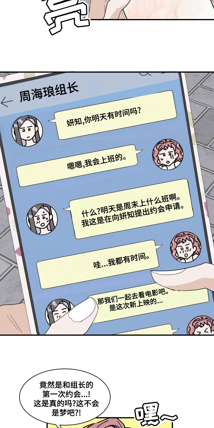 人鱼海漫画,第51章：第一次约会（第一季完结）2图