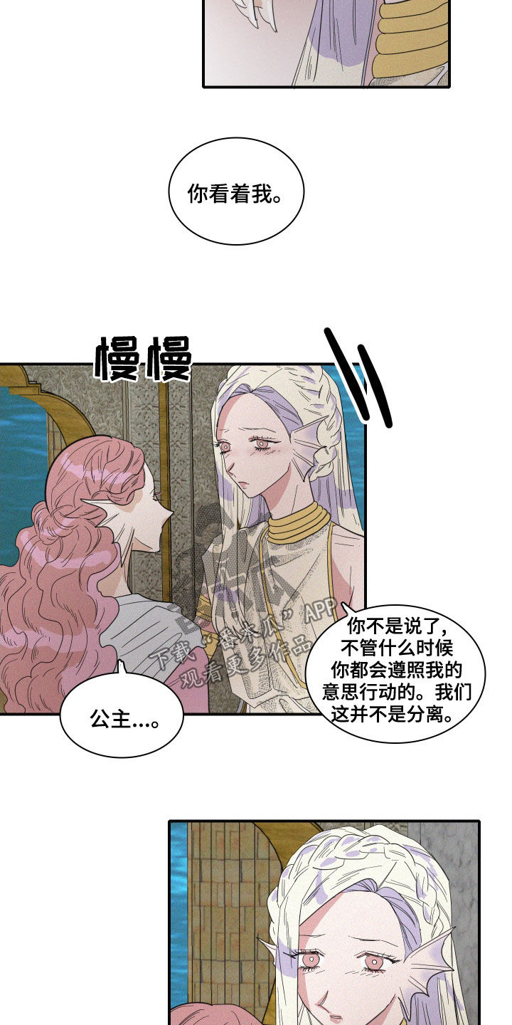 人鱼海漫画,第40章：婚礼1图