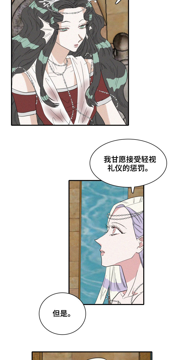 人鱼海漫画,第39章：托梦2图