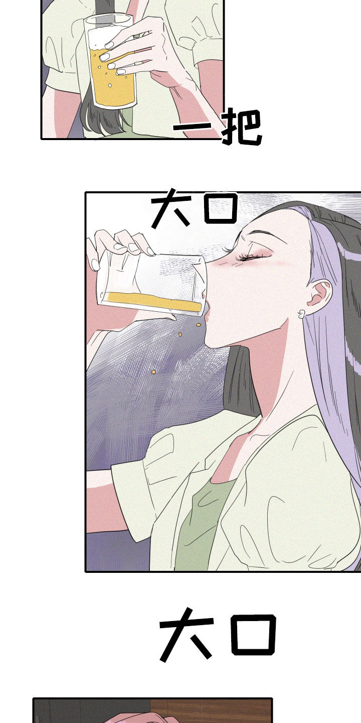 人鱼海龟汤漫画,第19章：把话说清楚5图