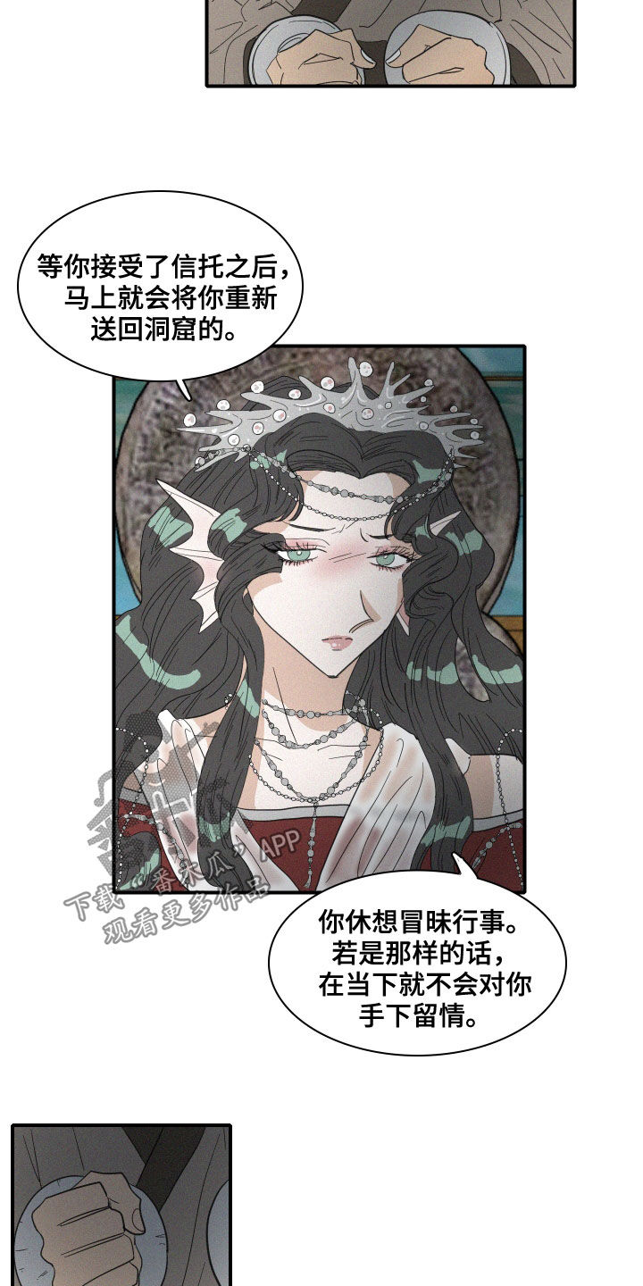 人鱼海漫画,第37章：仪式1图