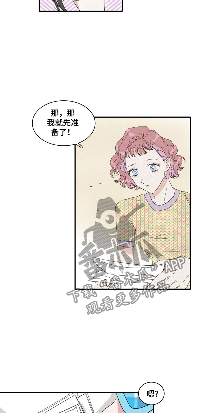 人鱼海漫画,第10章：尴尬的空气3图