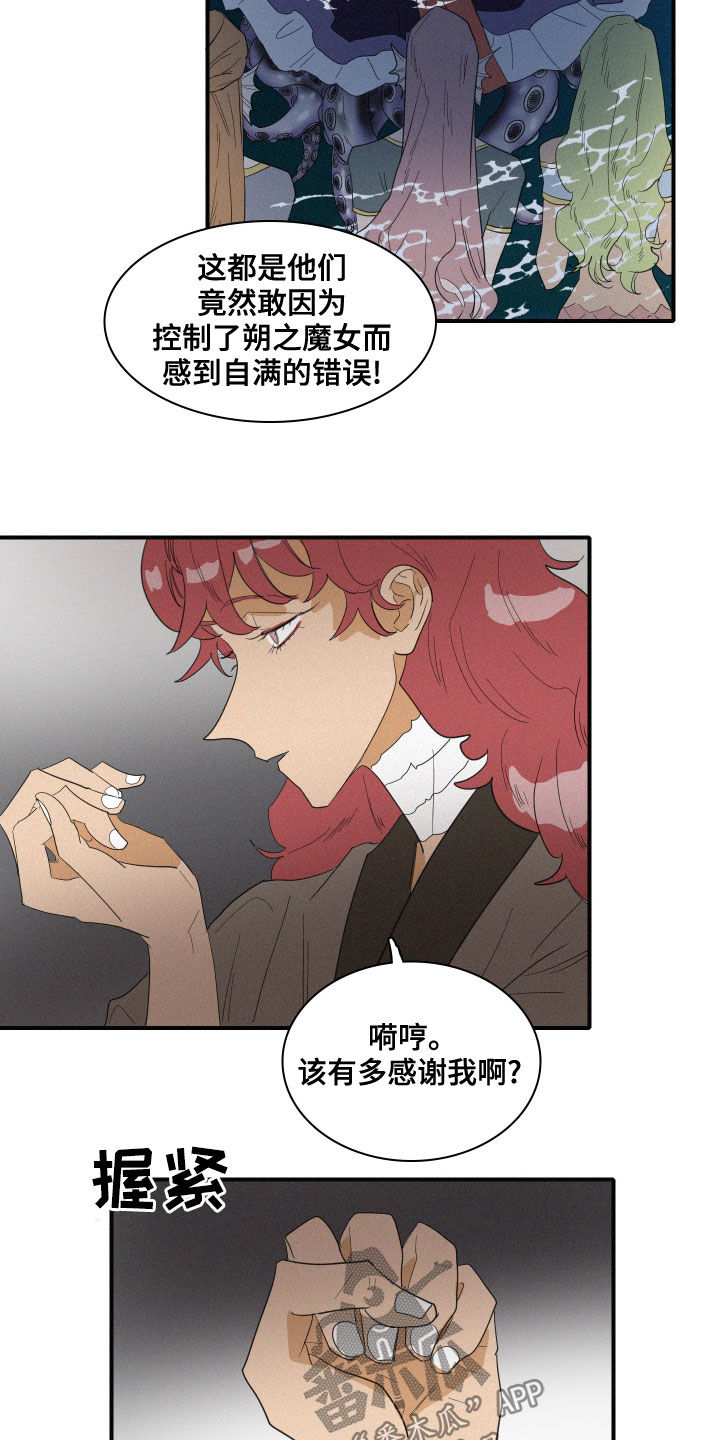 人鱼海漫画,第40章：婚礼5图