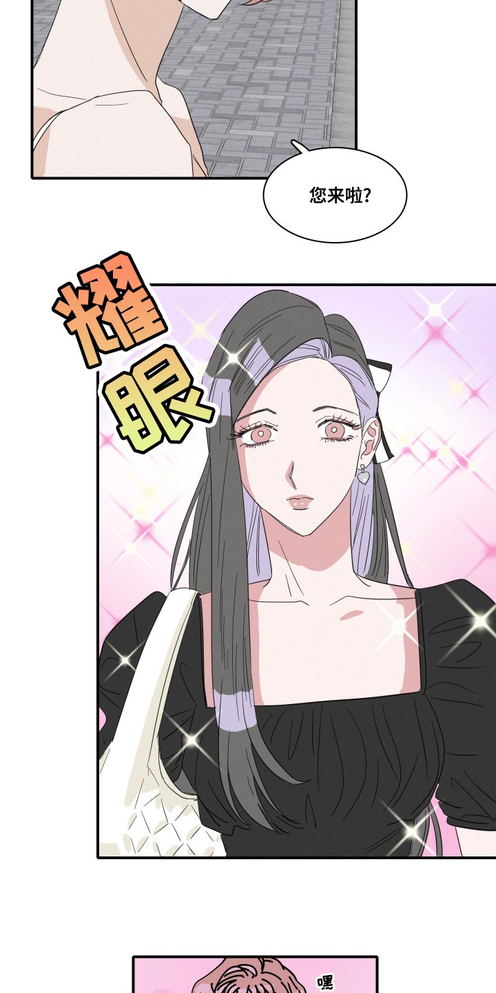 人鱼海漫画,第51章：第一次约会（第一季完结）4图