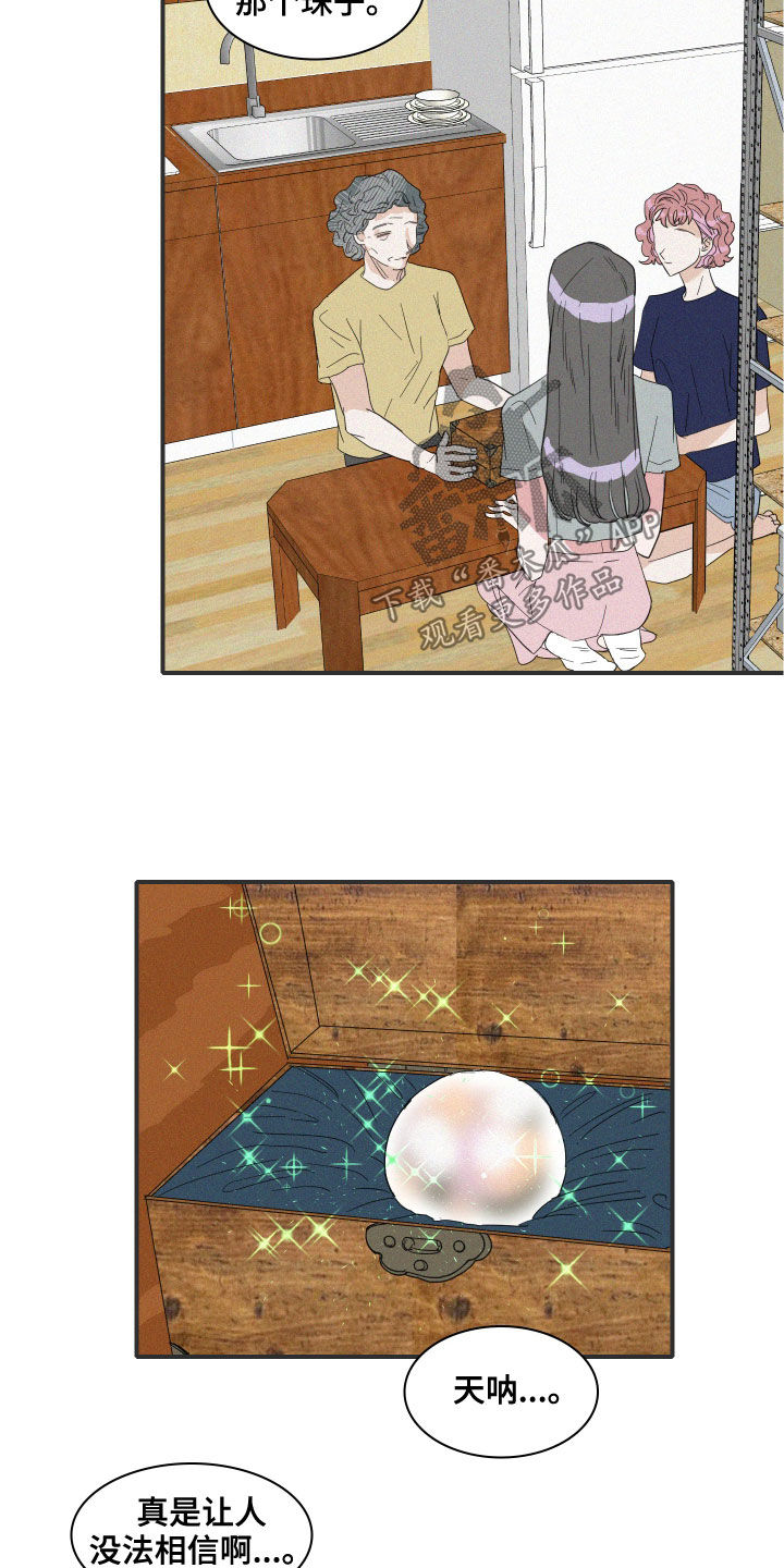 人鱼海漫画,第34章：真容5图