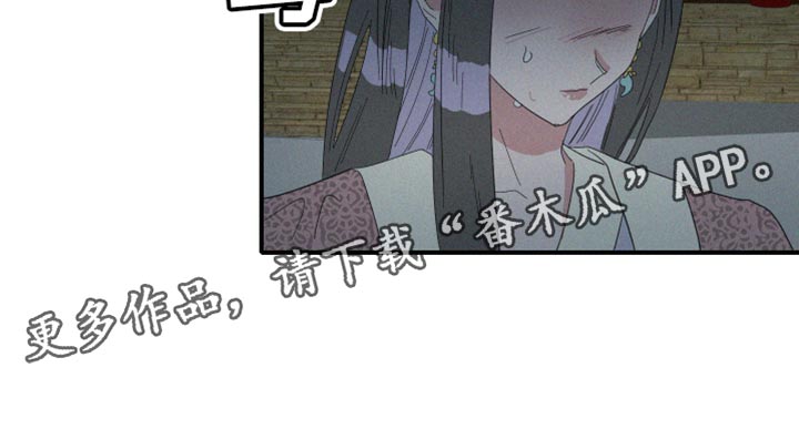 人鱼海漫画,第44章：其他心思4图