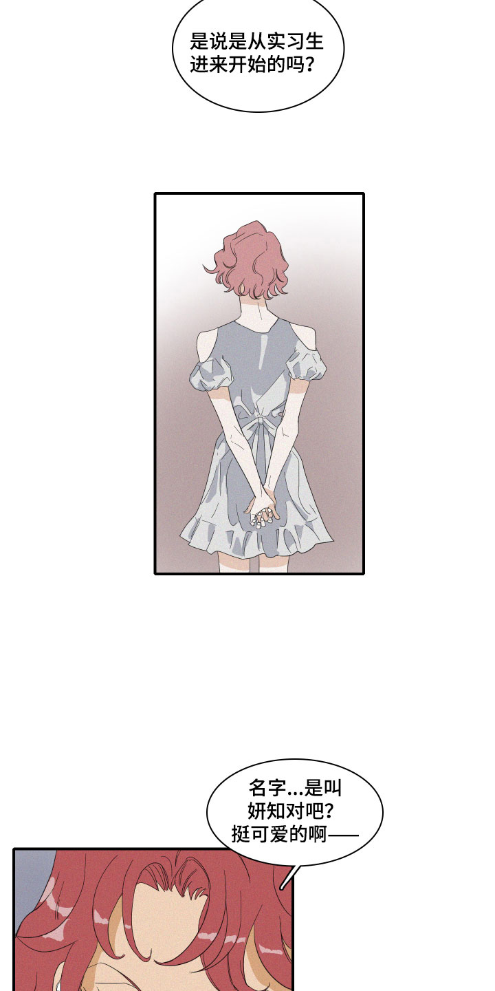 海洋馆人鱼工作日常漫画,第6章：申组长4图