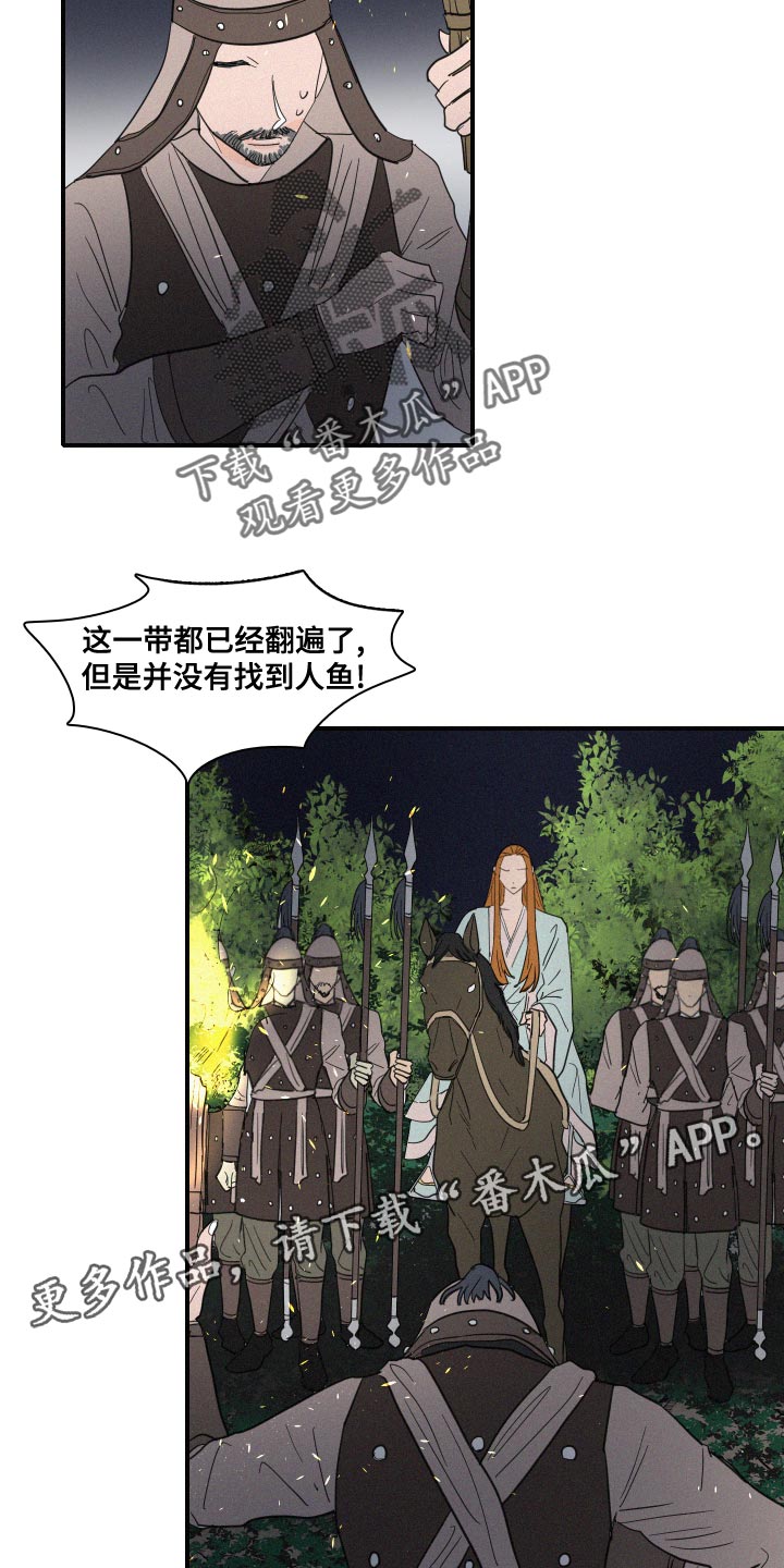 海洋馆人鱼工作日常漫画,第46章：手链5图
