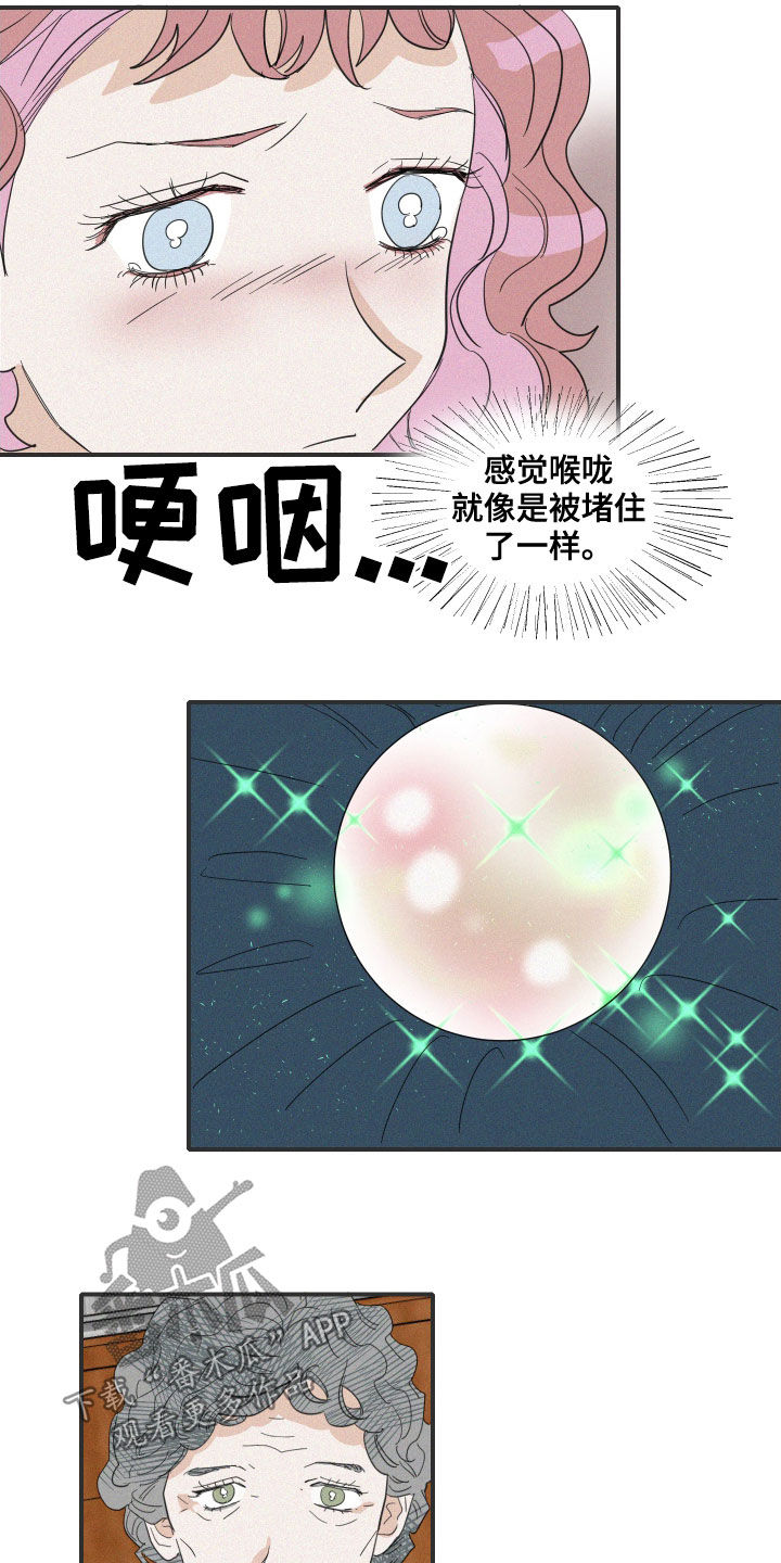 人鱼海漫画,第34章：真容4图