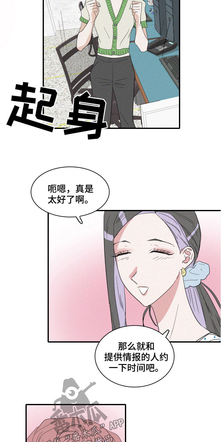 人鱼海漫画,第29章：出差4图
