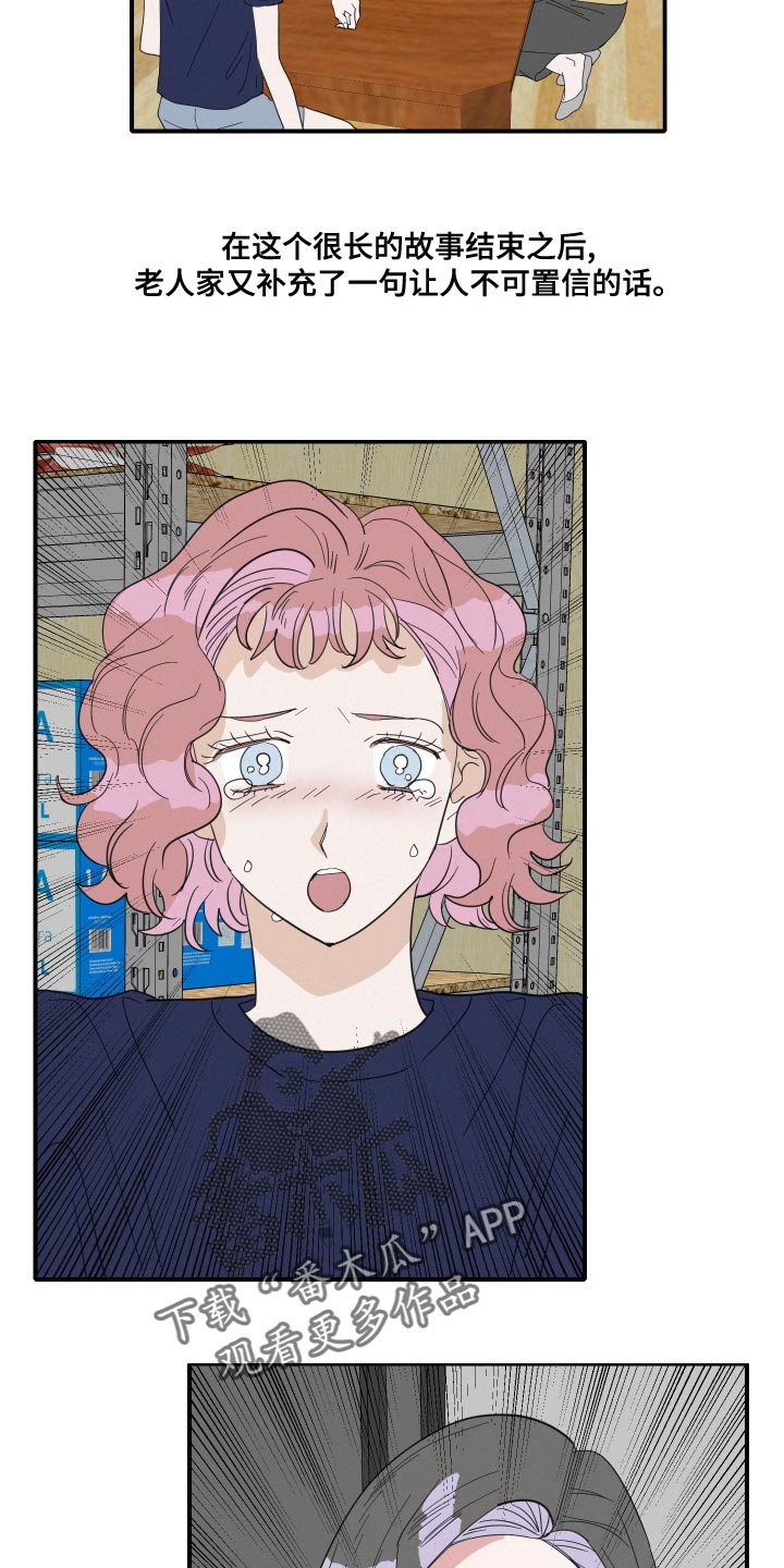 人鱼海漫画,第49章：前世1图