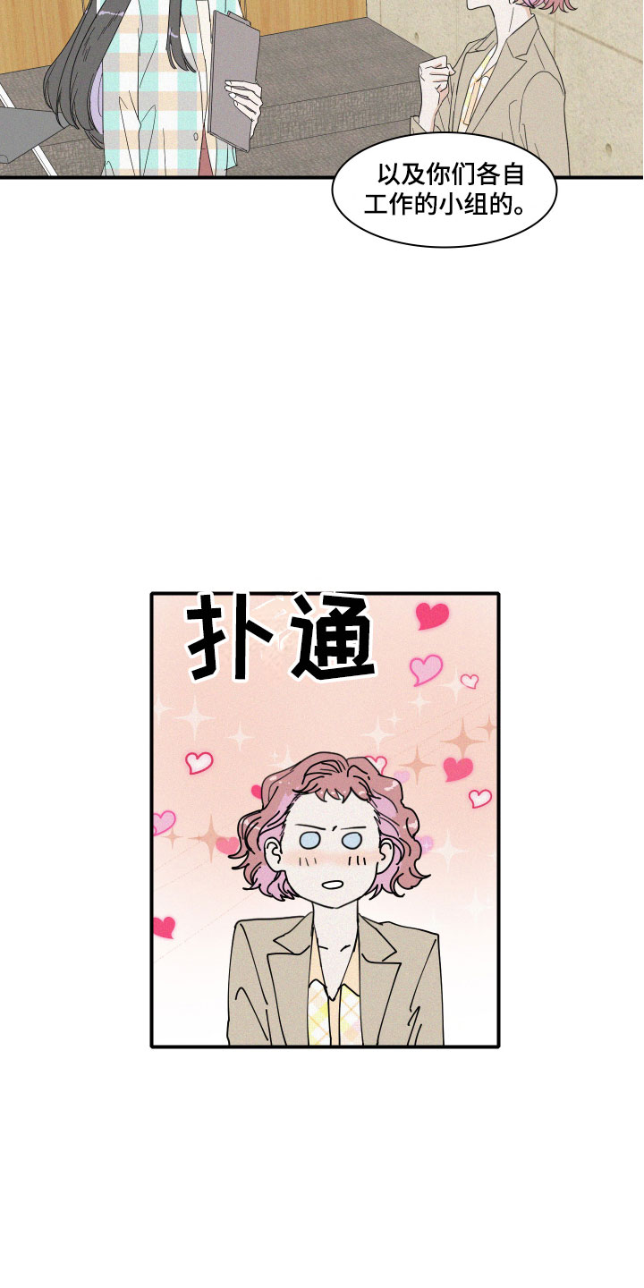 人鱼海漫画,第2章：理想型1图