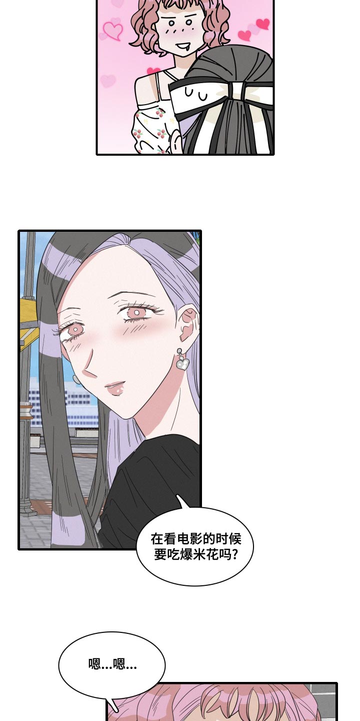 人鱼海漫画,第51章：第一次约会（第一季完结）5图