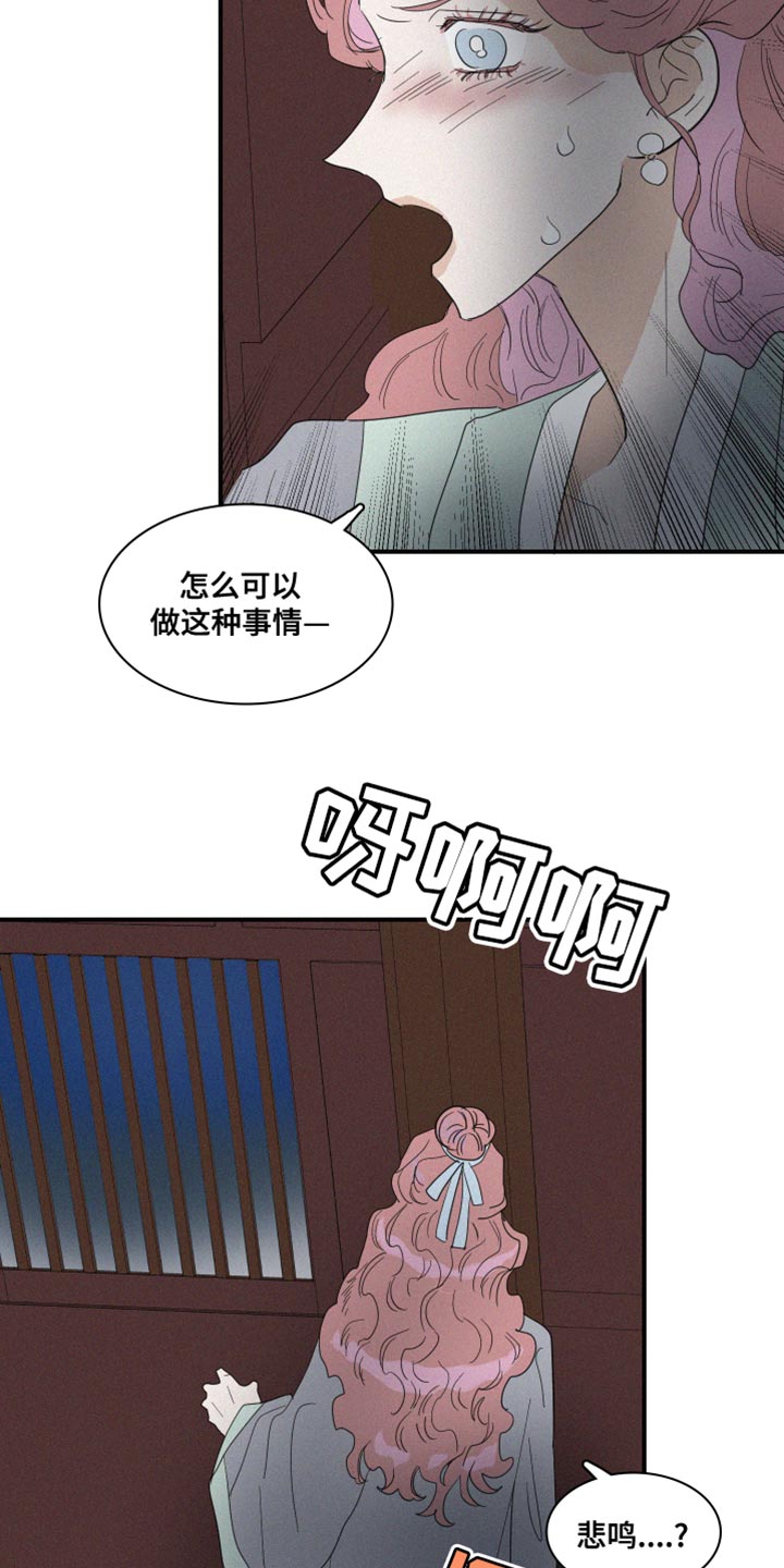 人鱼海漫画,第43章：平安无事才行1图
