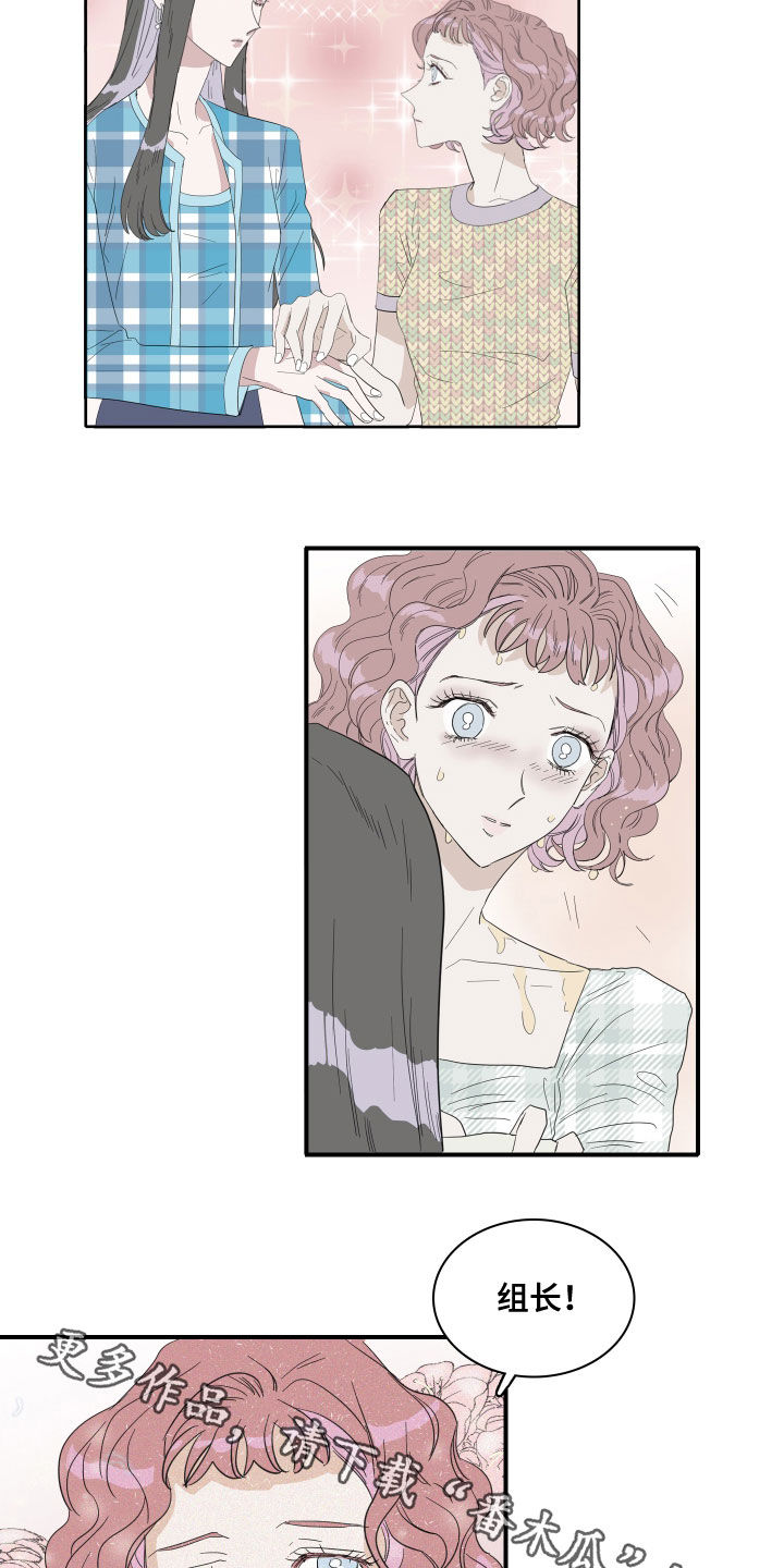 人鱼海漫画,第22章：温暖的人1图