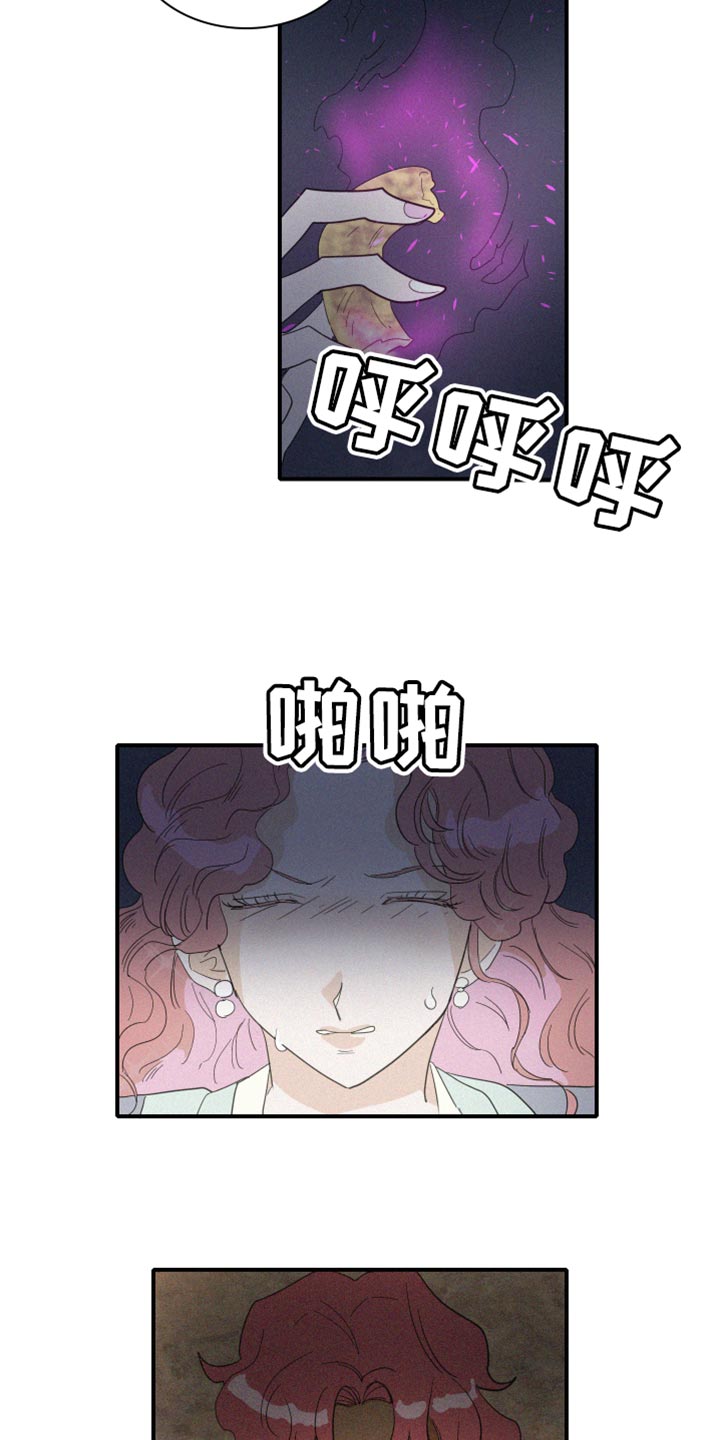 人鱼海漫画,第45章：欺骗4图