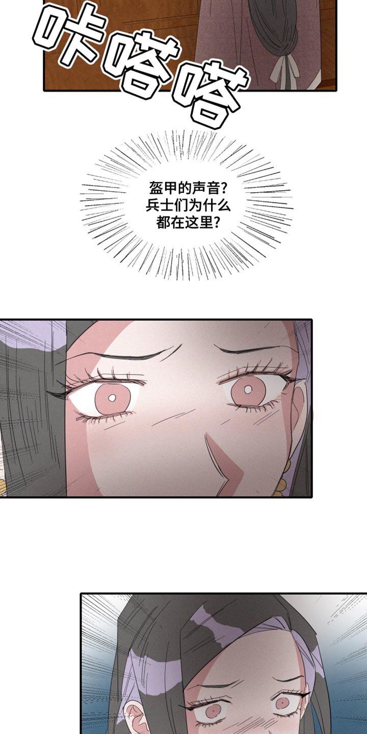 人鱼海漫画,第43章：平安无事才行5图