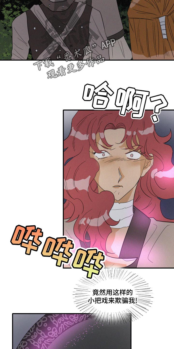 人鱼海漫画,第47章：泡沫2图