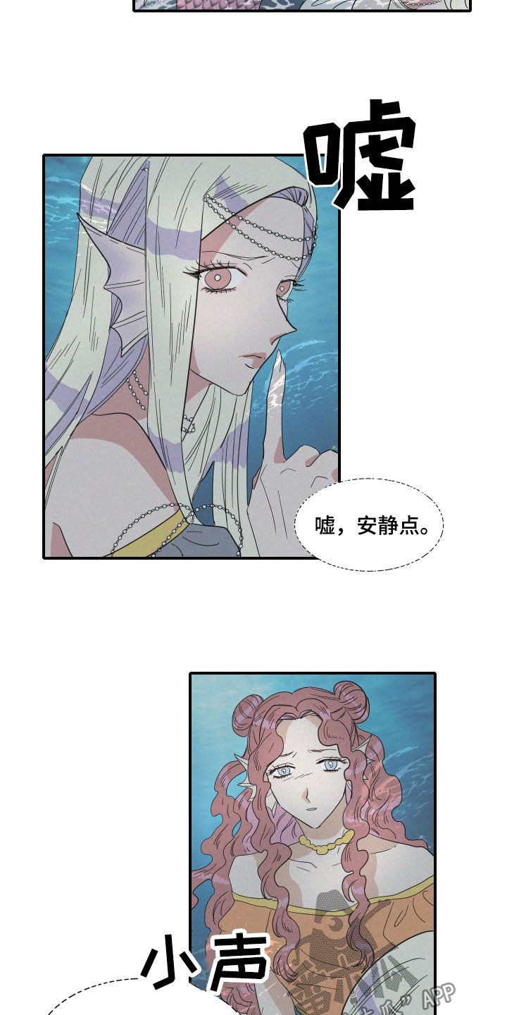人鱼海漫画,第36章：偷看2图