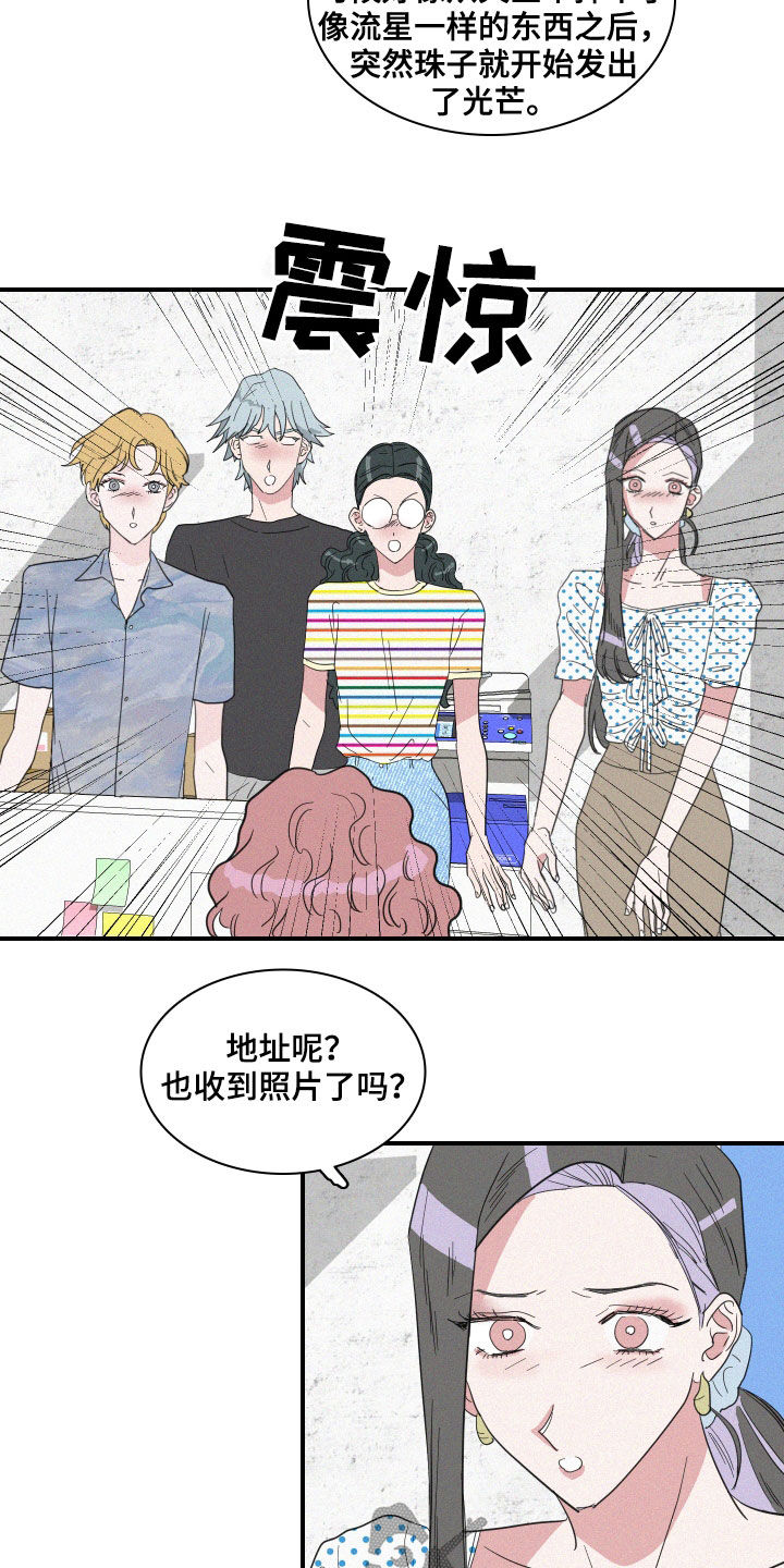 人鱼海漫画,第29章：出差3图