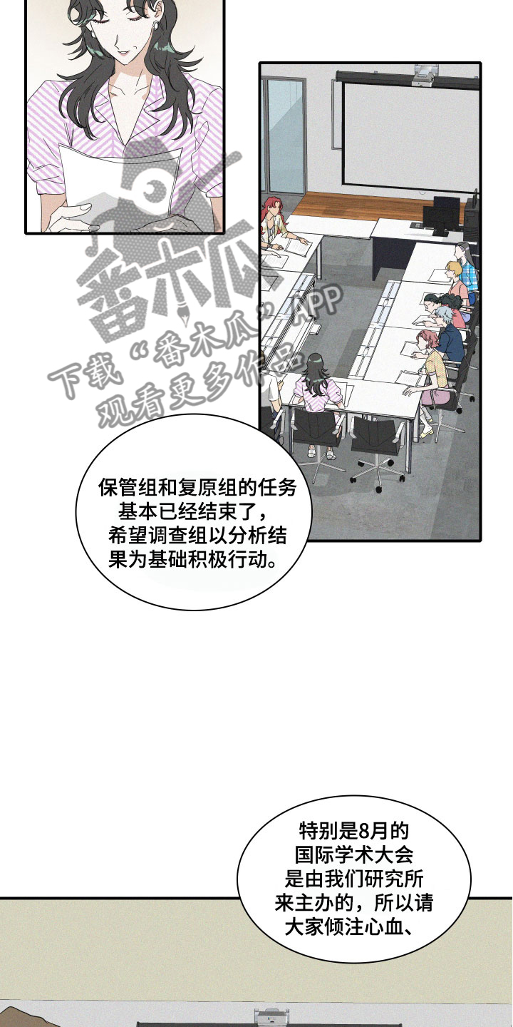 人鱼海漫画,第11章：传言1图
