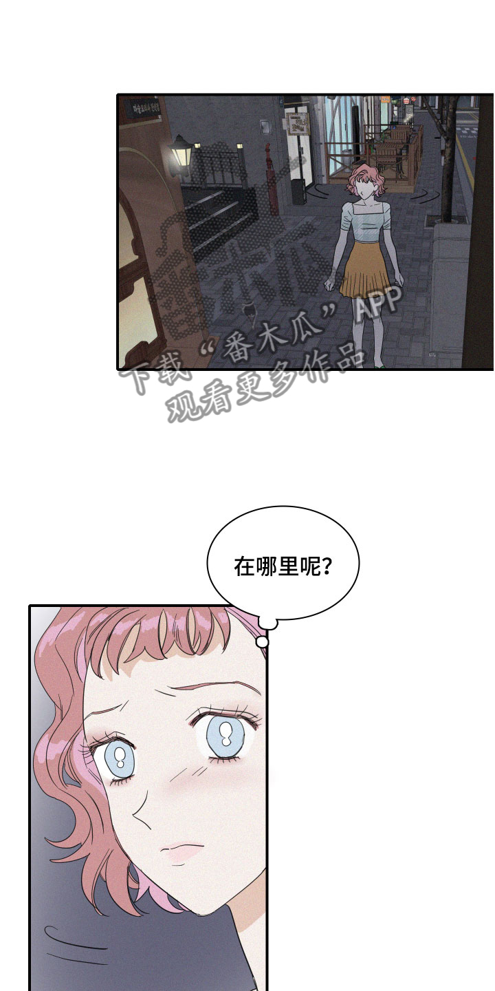 海洋馆人鱼工作日常漫画,第15章：争吵2图
