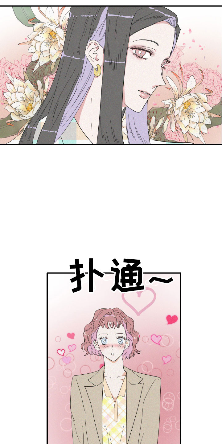 人鱼海漫画,第2章：理想型4图